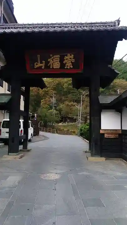 安楽寺の山門・神門
