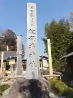 祖母井神社(栃木県)