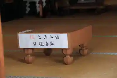 熊野福藏神社の七五三参