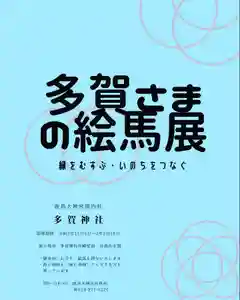 鹿島大神宮(福島県) 2020年11月01日(日)〜(2021年01月20日(水) 22時06分12秒投稿)