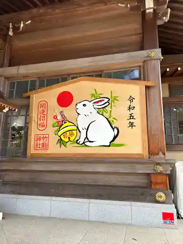 竹駒神社(宮城県)