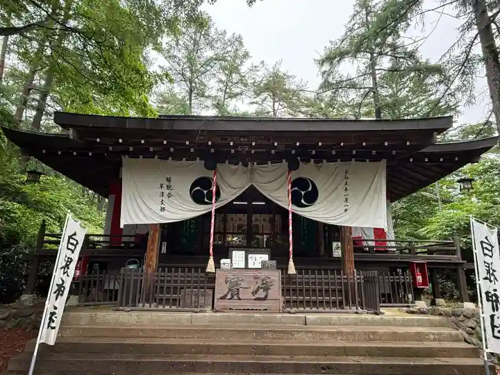 白根神社(群馬県)
