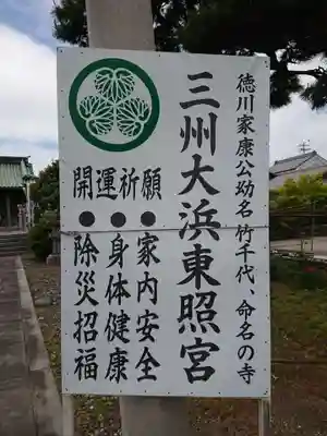 称名寺のその他建物