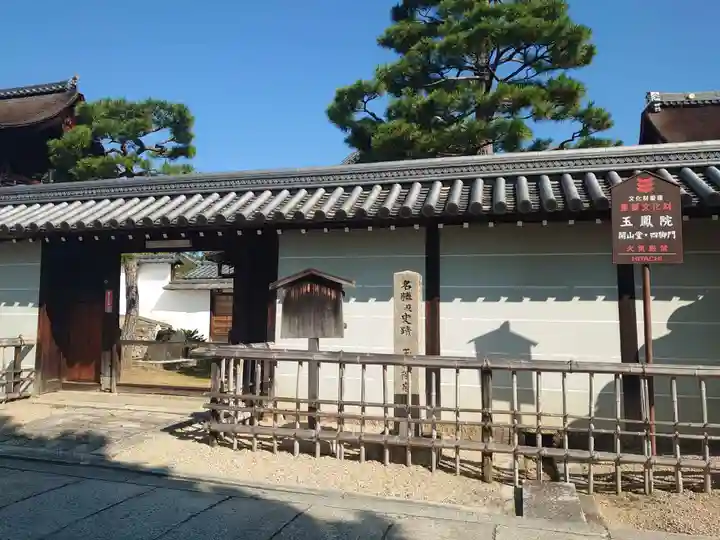 妙心寺(妙心禅寺)(京都府)