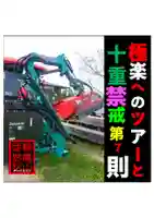 耕田院(山形県)