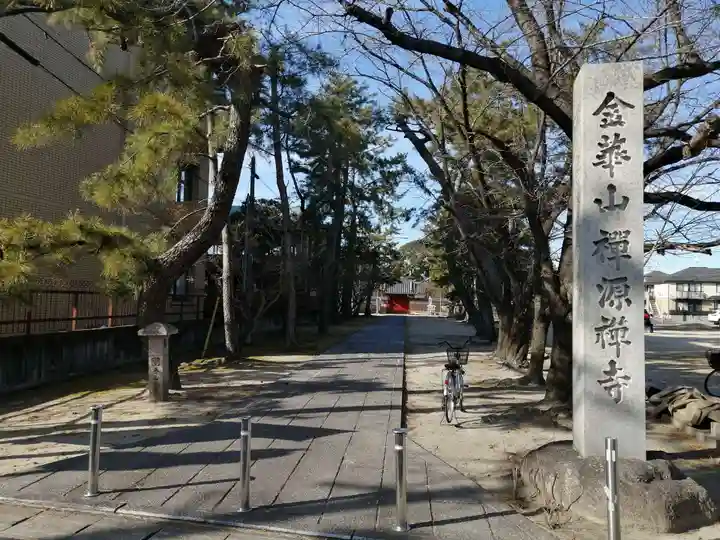 禅源寺のその他建物