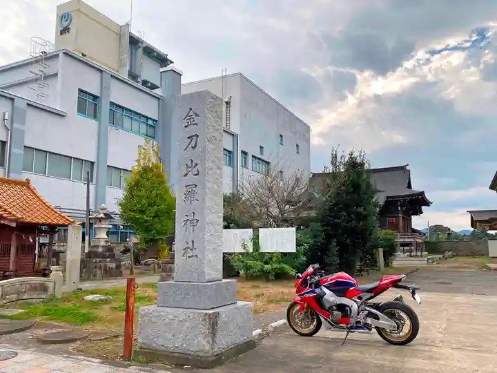 金刀比羅神社のその他建物