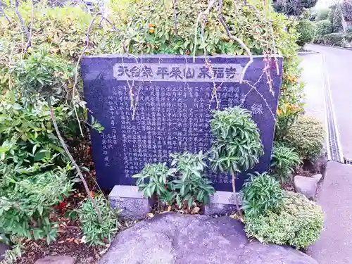 泉福寺のその他建物