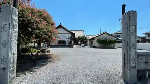 台元寺(栃木県)