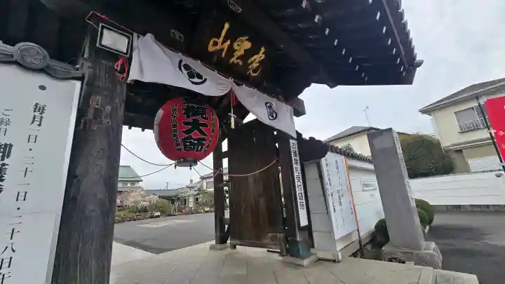 岩槻大師彌勒密寺の{uncategorized: "未分類", other: "その他", undefined: "問題あり", building: "その他建物", grave: "お墓", sacred_gate: "鳥居", guardian: "狛犬", statue: "像", buddha: "仏像", history: "歴史", nature: "自然", garden: "庭園", animal: "動物", pagoda: "塔", temizu: "手水舎", mountain_gate: "山門・神門", sanctuary: "本殿・本堂", subordinate: "末社・摂社", art: "芸術", scenery: "景色", jizo: "地蔵", ema: "絵馬", goshuin: "御朱印", omikuji: "おみくじ", items: "授与品その他", amulet: "お守り", goshuincho: "御朱印帳", eats: "食事", festival: "お祭り", votive_dance: "神楽", shichigosan: "七五三参", wedding: "結婚式", experience: "体験その他", initially: "初詣", around: "周辺", anti_infection: "感染症対策"}