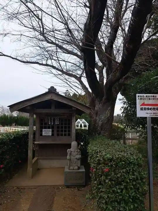 成田ゆめ牧場 福禄寿(千葉県)