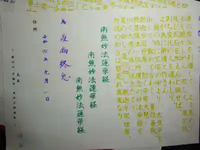 宗徳寺の体験その他