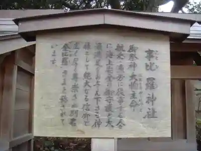 酒列磯前神社の歴史