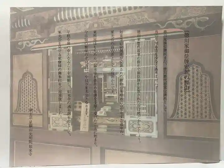 如来寺の{uncategorized: "未分類", other: "その他", undefined: "問題あり", building: "その他建物", grave: "お墓", sacred_gate: "鳥居", guardian: "狛犬", statue: "像", buddha: "仏像", history: "歴史", nature: "自然", garden: "庭園", animal: "動物", pagoda: "塔", temizu: "手水舎", mountain_gate: "山門・神門", sanctuary: "本殿・本堂", subordinate: "末社・摂社", art: "芸術", scenery: "景色", jizo: "地蔵", ema: "絵馬", goshuin: "御朱印", omikuji: "おみくじ", items: "授与品その他", amulet: "お守り", goshuincho: "御朱印帳", eats: "食事", festival: "お祭り", votive_dance: "神楽", shichigosan: "七五三参", wedding: "結婚式", experience: "体験その他", initially: "初詣", around: "周辺", anti_infection: "感染症対策"}