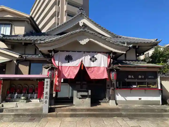 萬徳寺(神奈川県)