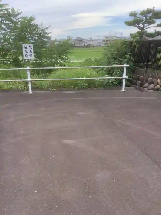 教善寺のその他建物