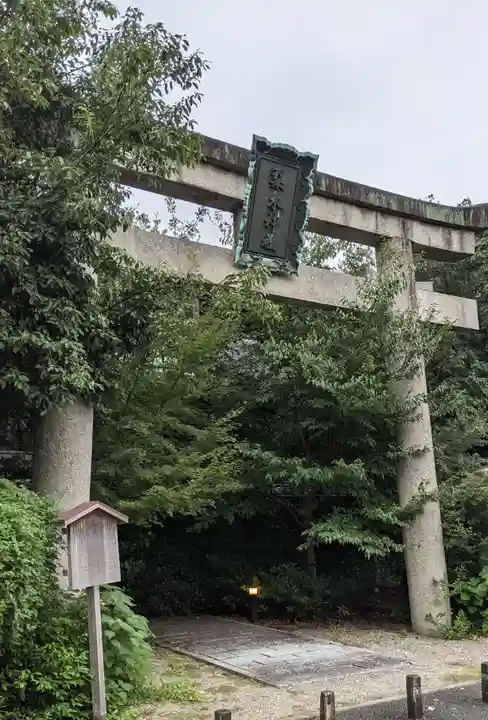 梨木神社(京都府)