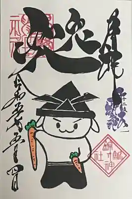 錦鯱神社(愛知県)