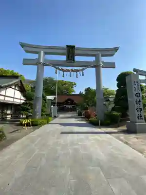 田村神社(香川県)