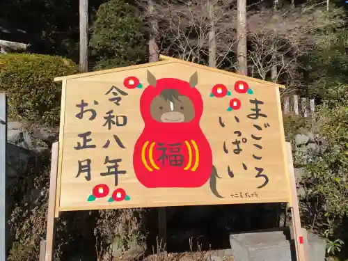 日光大室高龗神社(栃木県)