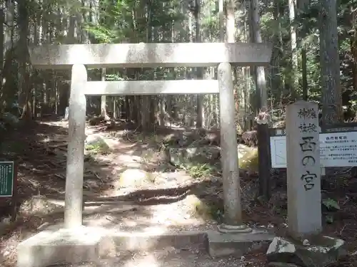 猿投神社　西の宮(愛知県)