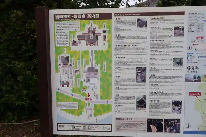 洲崎神社(千葉県)