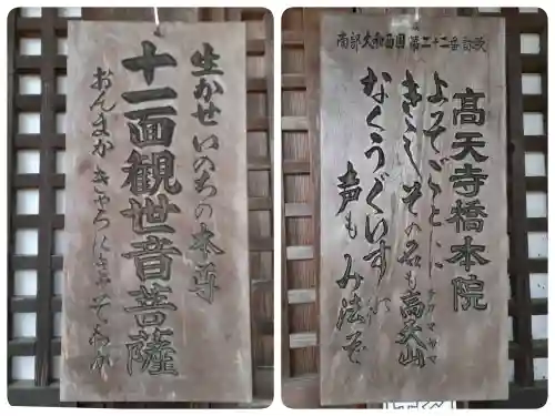 橋本院の{uncategorized: "未分類", other: "その他", undefined: "問題あり", building: "その他建物", grave: "お墓", sacred_gate: "鳥居", guardian: "狛犬", statue: "像", buddha: "仏像", history: "歴史", nature: "自然", garden: "庭園", animal: "動物", pagoda: "塔", temizu: "手水舎", mountain_gate: "山門・神門", sanctuary: "本殿・本堂", subordinate: "末社・摂社", art: "芸術", scenery: "景色", jizo: "地蔵", ema: "絵馬", goshuin: "御朱印", omikuji: "おみくじ", items: "授与品その他", amulet: "お守り", goshuincho: "御朱印帳", eats: "食事", festival: "お祭り", votive_dance: "神楽", shichigosan: "七五三参", wedding: "結婚式", experience: "体験その他", initially: "初詣", around: "周辺", anti_infection: "感染症対策"}