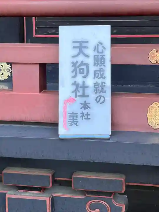 妙義神社(群馬県)