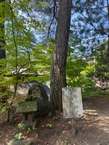 御嶽山御嶽神明社(岩手県)