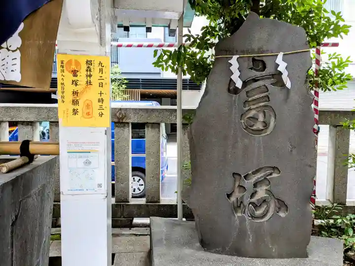 椙森神社のその他建物