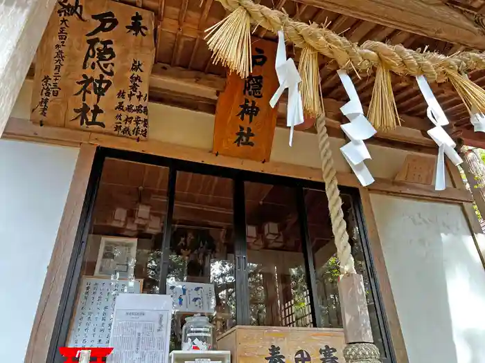 戸隠神社の本殿