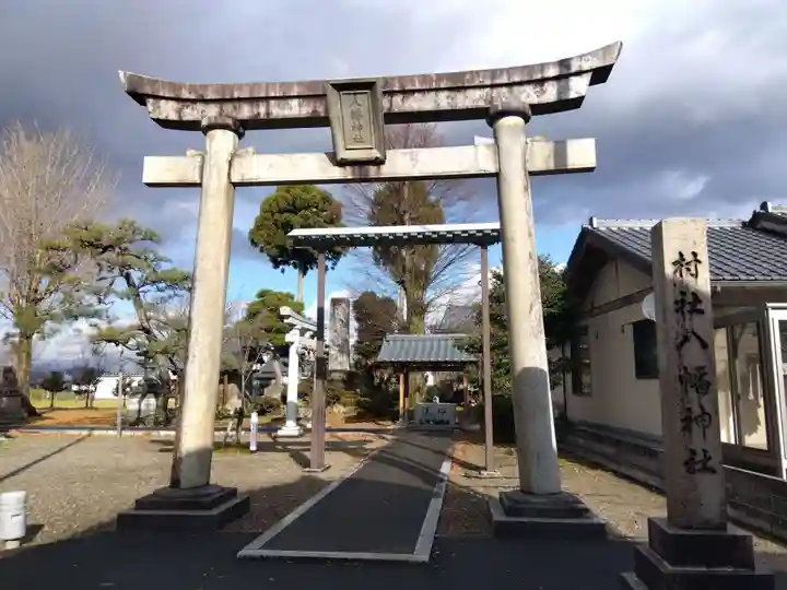 八幡神社(福井県)