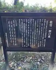 正宗寺(茨城県)