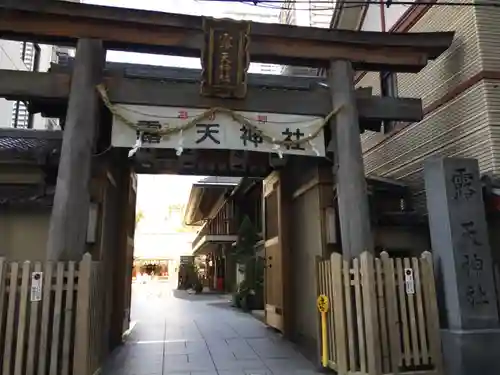 露天神社（お初天神）(大阪府)