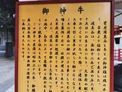 亀戸天神社の歴史