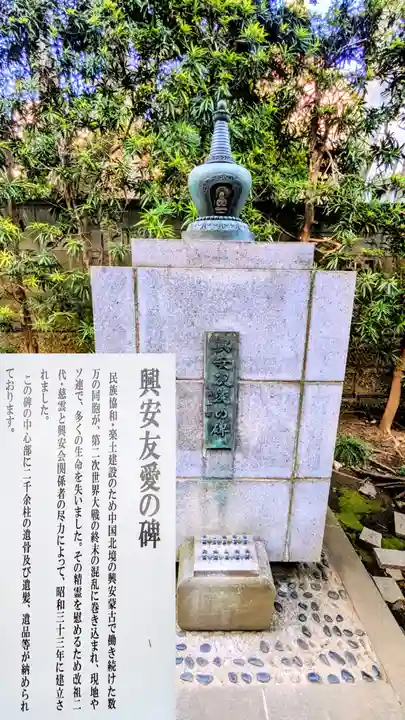 五百羅漢寺(東京都)