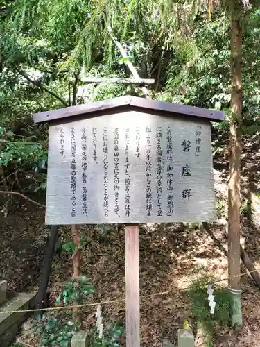 出雲大神宮の歴史