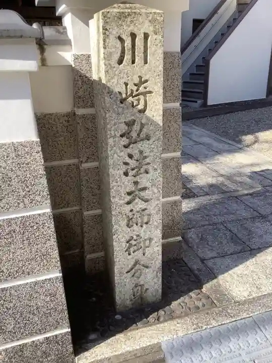 光明寺のその他建物