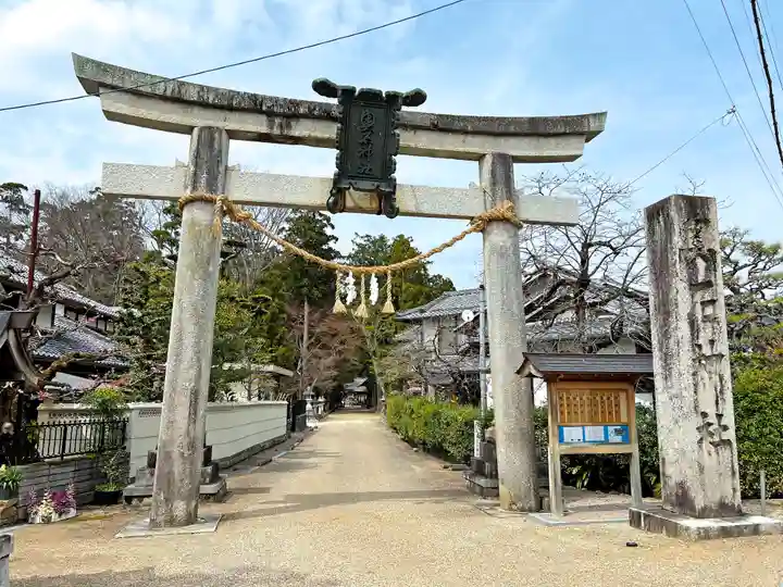 奥石神社(滋賀県)