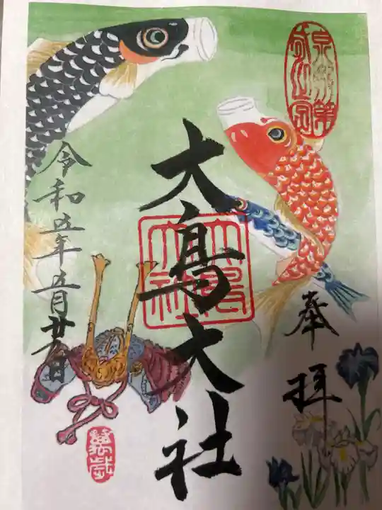 和泉國一之宮 大鳥大社の御朱印
