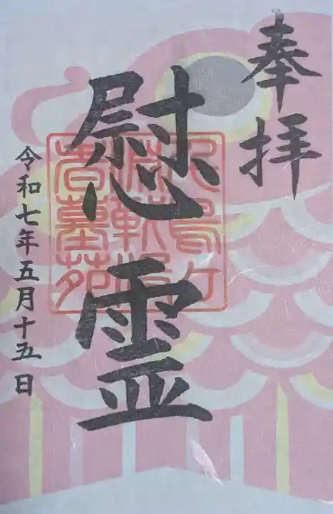 千鳥ヶ淵戦没者墓苑(東京都)