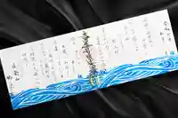 妙泉寺の御朱印