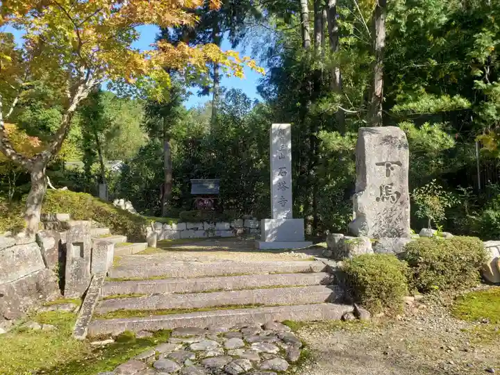 石塔寺のその他建物