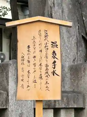 八剣神社(長野県)
