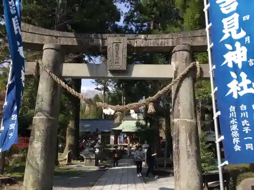 白川吉見神社の鳥居