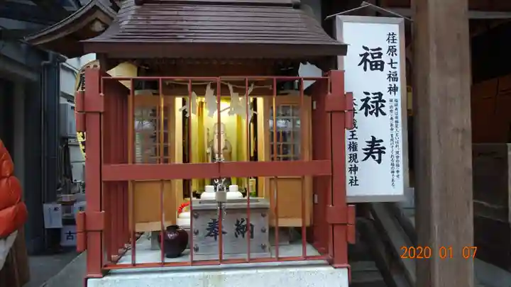 大井蔵王権現神社の末社・摂社