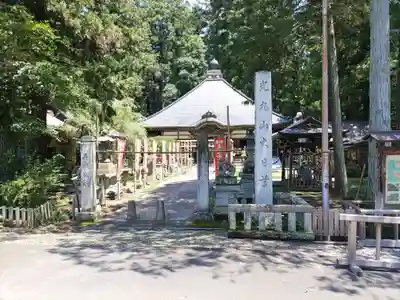 光丸山 法輪寺(栃木県)