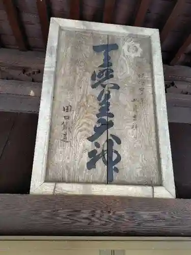 然別神社(北海道)