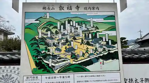 叡福寺(大阪府)