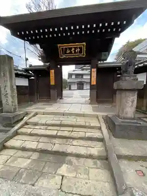 金乗院(目白不動尊)(東京都)